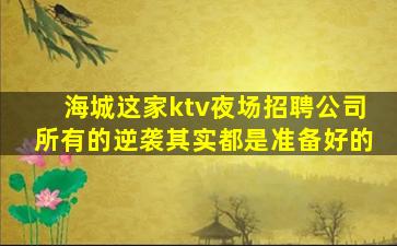 张掖夜场招聘
