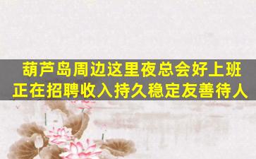 泰安酒吧招聘