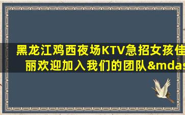 长沙KTV招聘